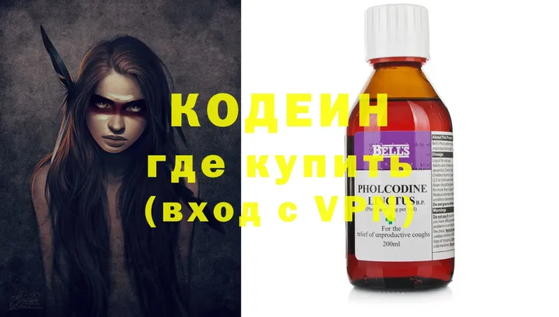 площадка клад  Красавино  Codein Purple Drank  гидра онион 