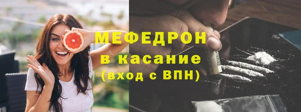 мяу мяу кристалл Богородицк